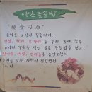 한결같은밥상 | 하남미사한정식의 정석, 시어머니청국장 건강밥상 후기
