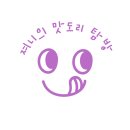 숙이목장 | 파주 신상대형카페 막스시오지스페이스 나들이 후기