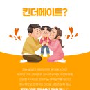 킨더플레이