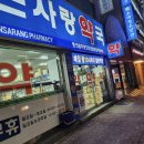 남수원약국 이미지