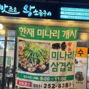 맛조은고깃집