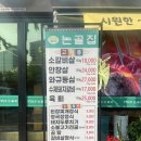 인덕원역 맛집 논골집 소개 – 주차장 완비된 소갈비 고기집 추천