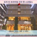M메이저크리닝세탁소 | 도쿄 호텔 추천: 도미인 프리미엄 긴자 핫 스프링스 후기, 도쿄 여행 숙소로 딱!