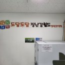 열우물경기장 2층 이미지