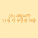 (주)태준제약 이미지