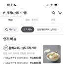 팔공삼계탕 이미지