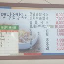 내고향칼국수 이미지