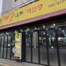 한성풍천장어