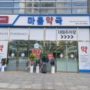 전남우리약국 이미지