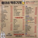 몽이네맥주가게 | [경기/안양] 몽이네맥주가게 : 평촌 후라이드치킨 야장 맛집 추천 내돈내산 후기