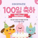 코코유통 이미지