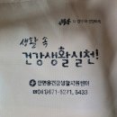 안면읍건강생활지원센터 | 운동..안면읍 건강생활지원센타~