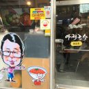 아제국수 이미지