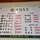 보성녹돈미수점 이미지