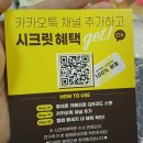 이문15 | 옵티젠 이문 멀티비타민, 활력 충전이 필요할 때 딱! 카톡 선물 솔직 후기