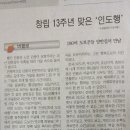 10월 전국도보(양반길) 충북 "중부매일 신문"에 실렸네요^^ 이미지