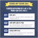 한결세무회계사무소 이미지