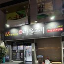 마음고기여서점 이미지