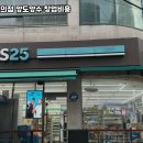GS25편의점 - 김포시 | GS25편의점