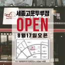버무리떡볶이세종 이미지