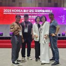 2025 KOREA 울산궁도 국제학술세미나 개회및환영리셉션 이미지