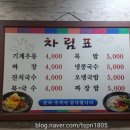 원조기계우동짜장 네이버블로그
