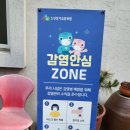 &#34;감염병예방과정기방역&#34;