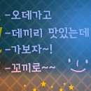 오데가꼬 네이버블로그