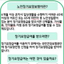 패밀리요양보호사교육원 네이버블로그