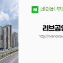 리브공인중개사사무소 이미지