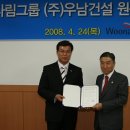 (주)우남건설 이미지