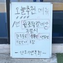 경주 건천 비상 2 | 경북｜불국사 근처 가족들과 방문한 경주 한식 불국정떡갈비&amp;경주빵 솔직후기