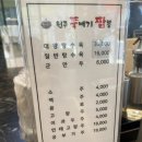원주뚝배기짬뽕기업도시점 이미지