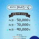 아기해녀의집