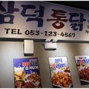 김포통닭 구래점 이미지