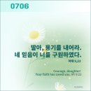2026년 가해 연중 제14주간 월요일 이미지
