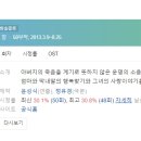 [중편드라마] 011. 최고다이순신 2013년 50부작 완결 KBS2 정유경 작가