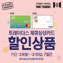 열린할인마트 이미지