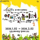 어린이 체험전 「아빠가 만든 놀이터」 이미지