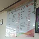 김애옥할매순대국밥.감자탕 이미지