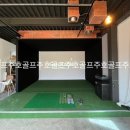 제일비젼골프존스크린 이미지