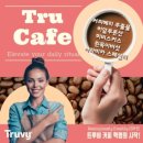 트루커피 이미지