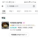 이천밥쌤 강동역점 이미지