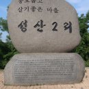 성산2리마을회관 이미지