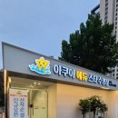 아쿠아 에듀스타 이미지