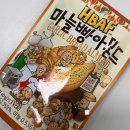 씨유안성아양점 | [일동일기] 2월 3주차