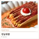 취향 - 충주시 사직로 199 | 연남동맛집 개화기 감성 연남취향 오므라이스 후기
