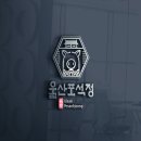 간판없는고깃집