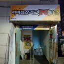 아이센스리그 PC 신촌본점 네이버블로그