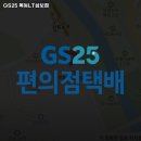 지에스(GS)25 목동LT삼보점 | 양천구 목동 편의점 GS25 목동LT삼보점 메뉴가격운영시간주차리뷰 알아보기